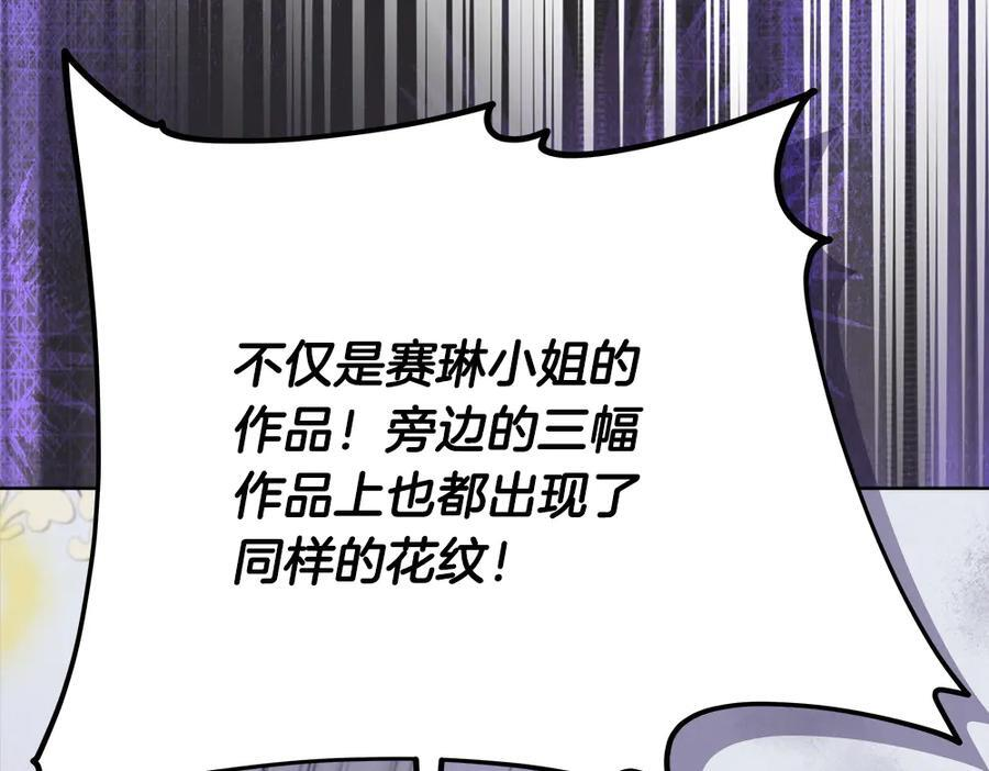 第57话 戳穿谎言 第120页
