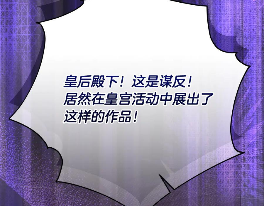 第57话 戳穿谎言 第124页