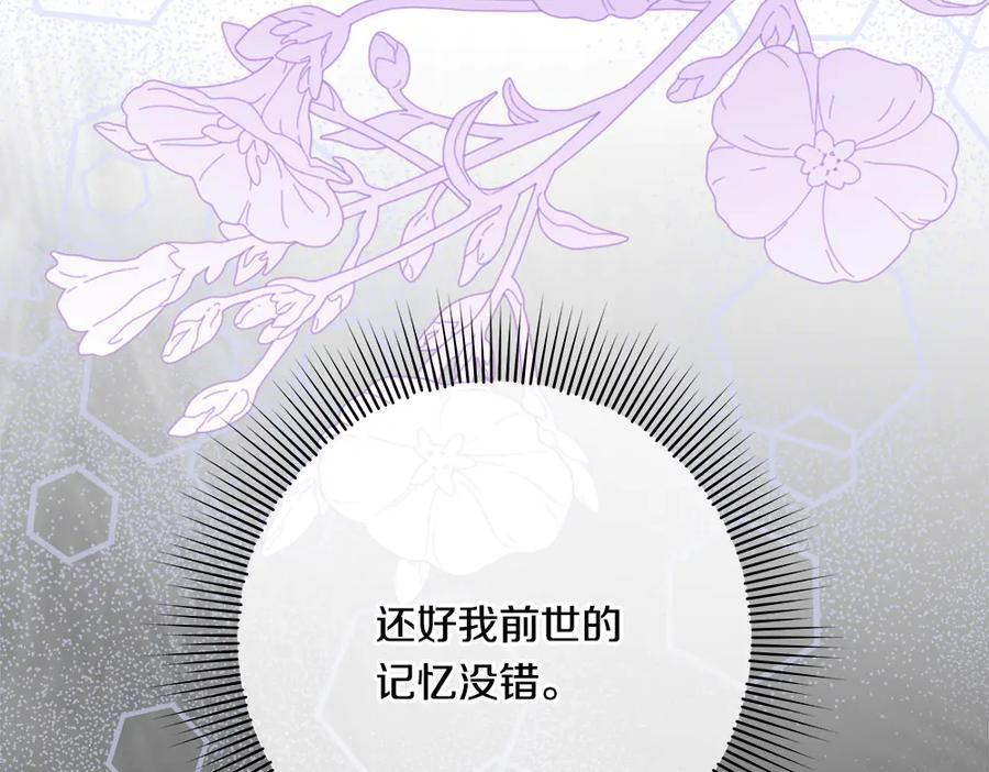 第57话 戳穿谎言 第128页