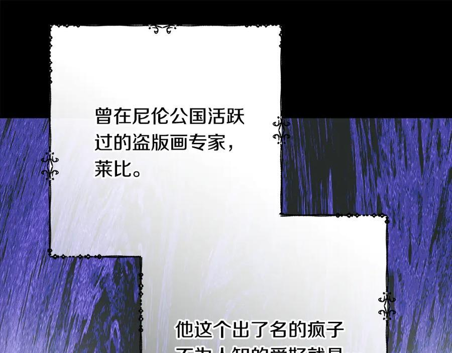 第57话 戳穿谎言 第131页