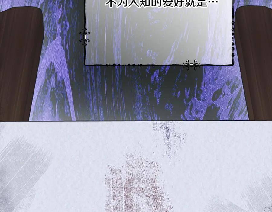 第57话 戳穿谎言 第132页
