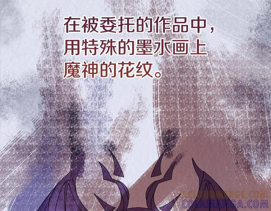 第57话 戳穿谎言 第133页