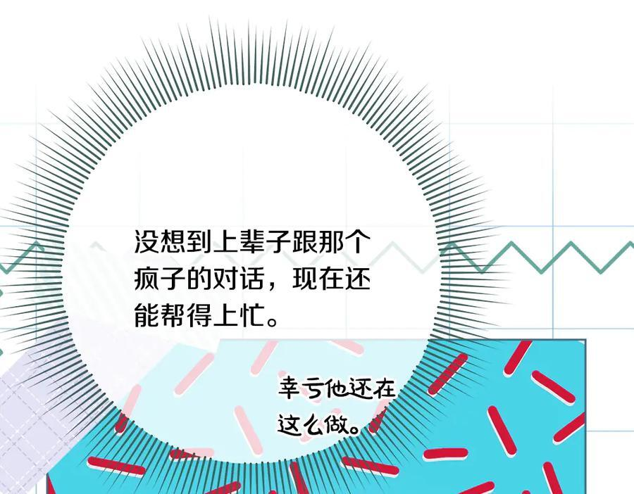 第57话 戳穿谎言 第140页