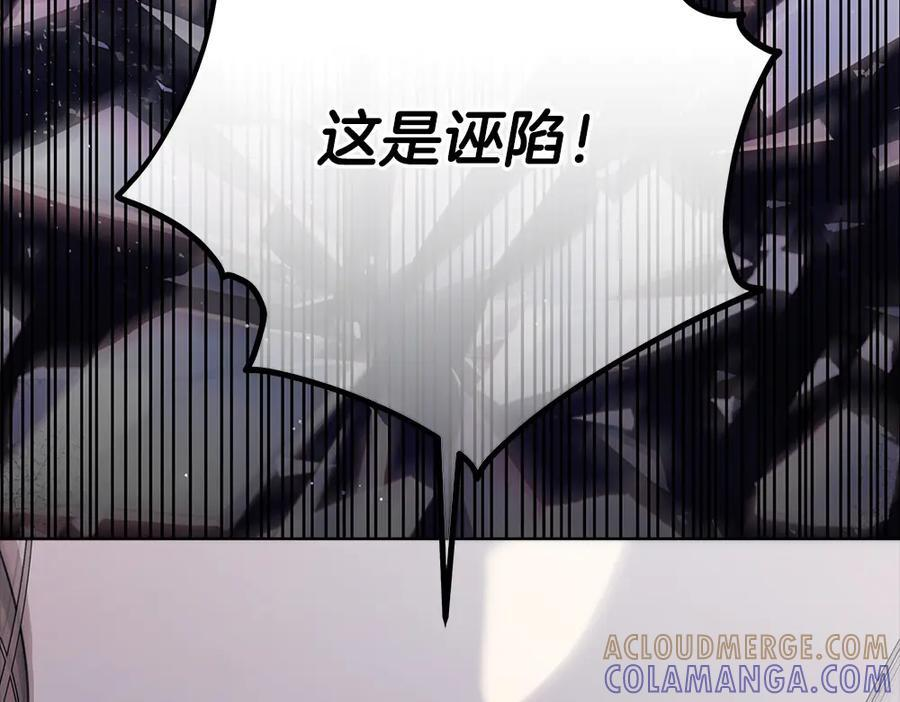 第57话 戳穿谎言 第143页