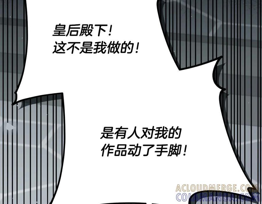 第57话 戳穿谎言 第147页
