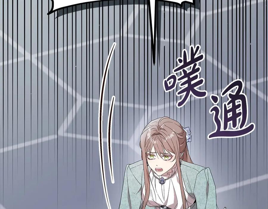 第57话 戳穿谎言 第148页