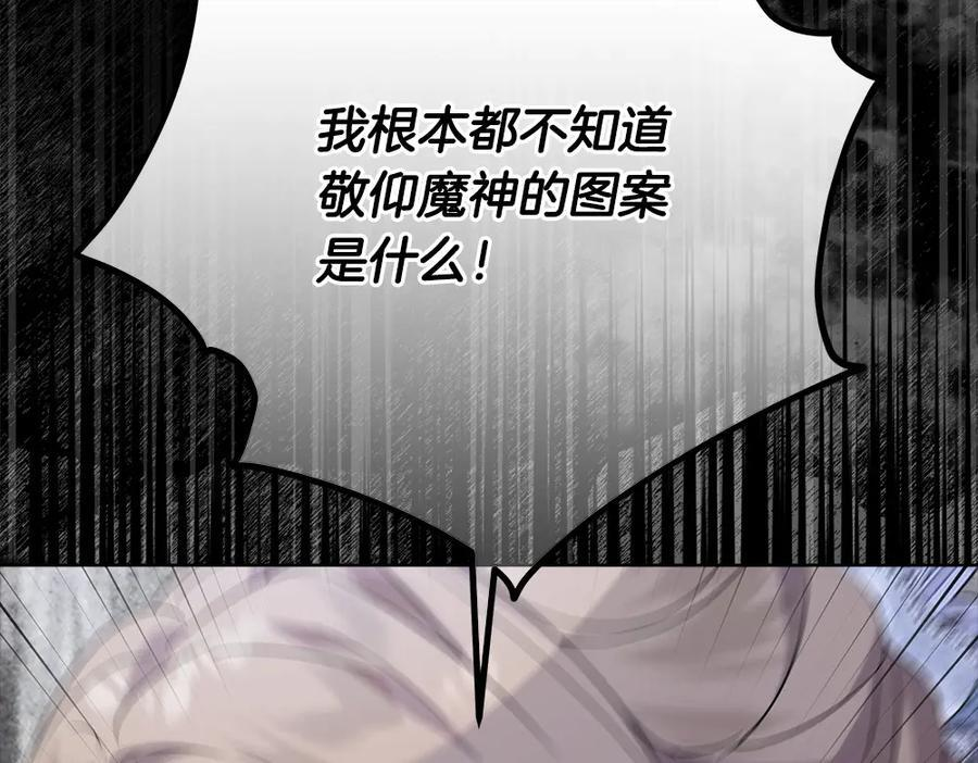 第57话 戳穿谎言 第152页