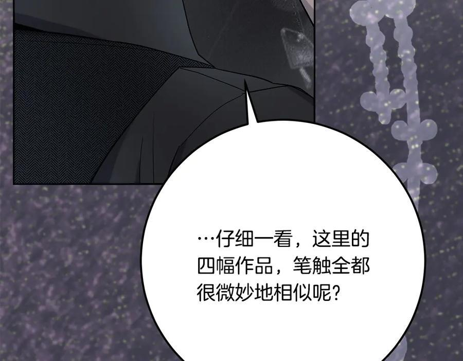 第57话 戳穿谎言 第157页