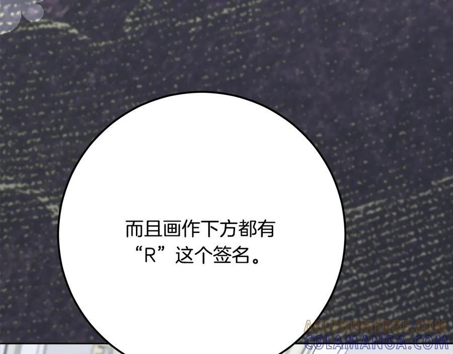 第57话 戳穿谎言 第159页