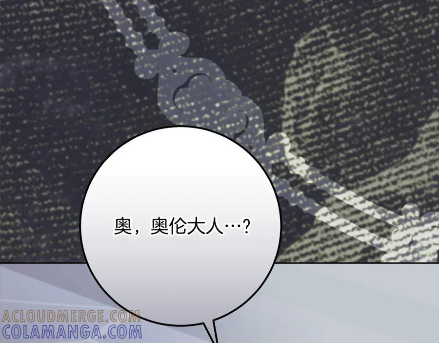 第57话 戳穿谎言 第163页