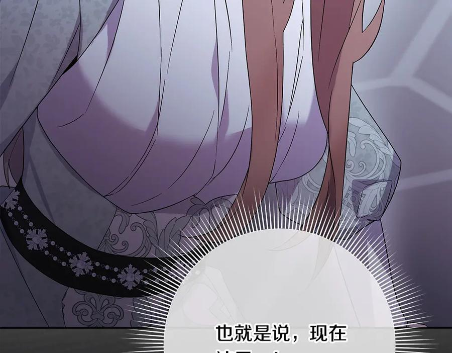 第57话 戳穿谎言 第165页