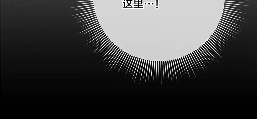 第57话 戳穿谎言 第166页