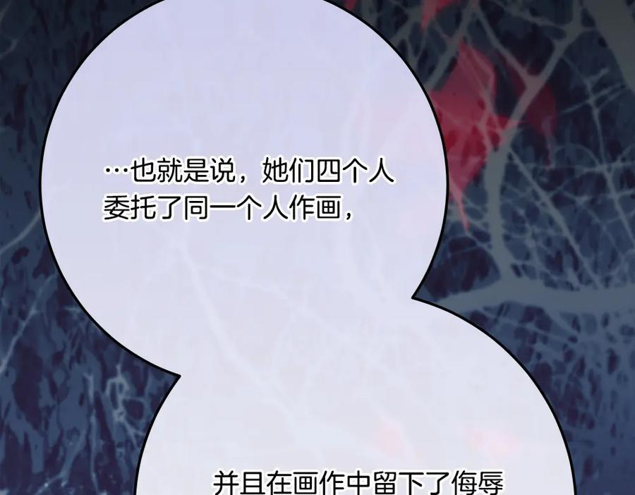 第57话 戳穿谎言 第168页