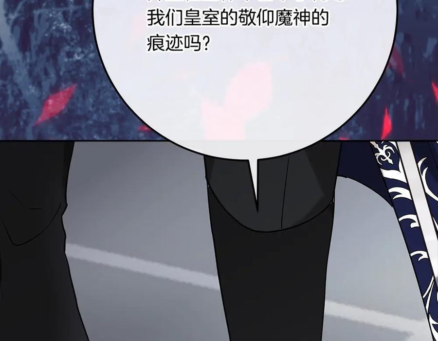 第57话 戳穿谎言 第169页