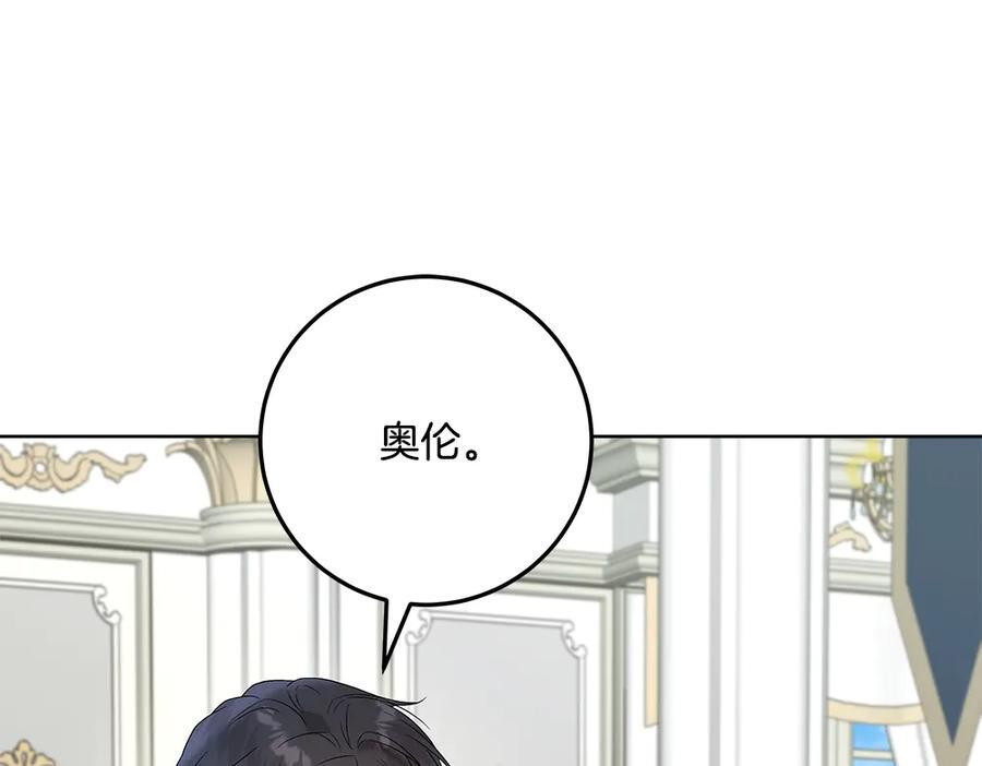 第57话 戳穿谎言 第173页