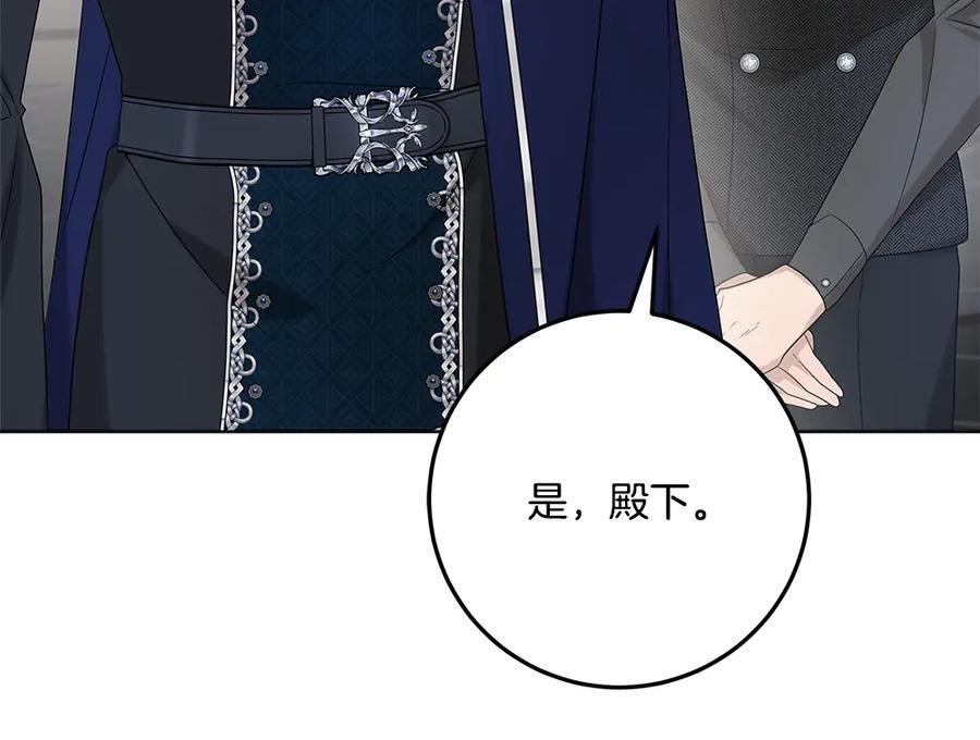 第57话 戳穿谎言 第175页