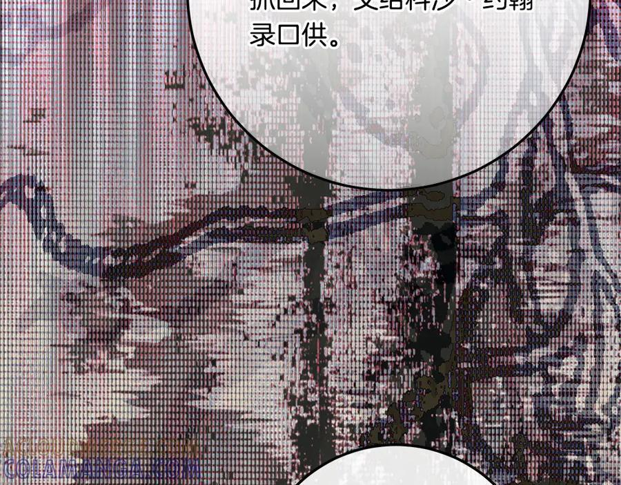 第57话 戳穿谎言 第176页