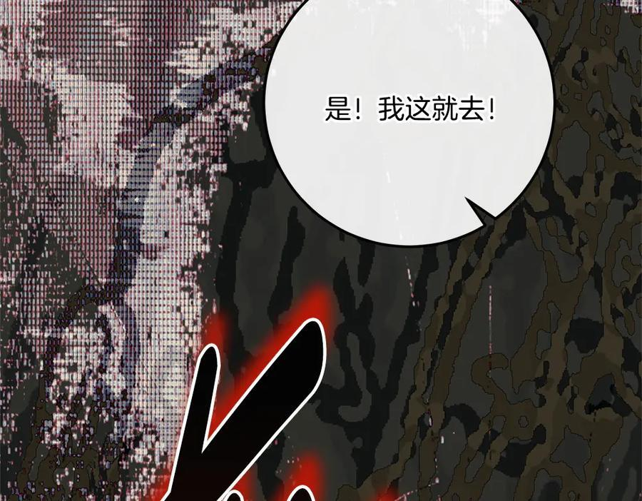 第57话 戳穿谎言 第177页