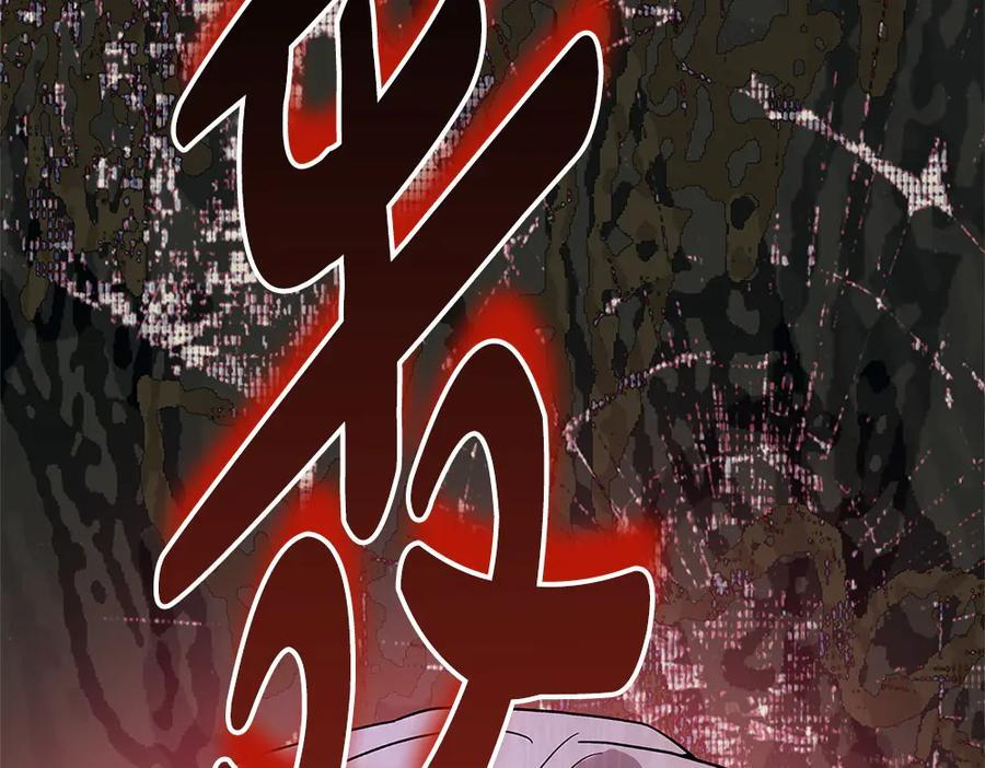 第57话 戳穿谎言 第178页