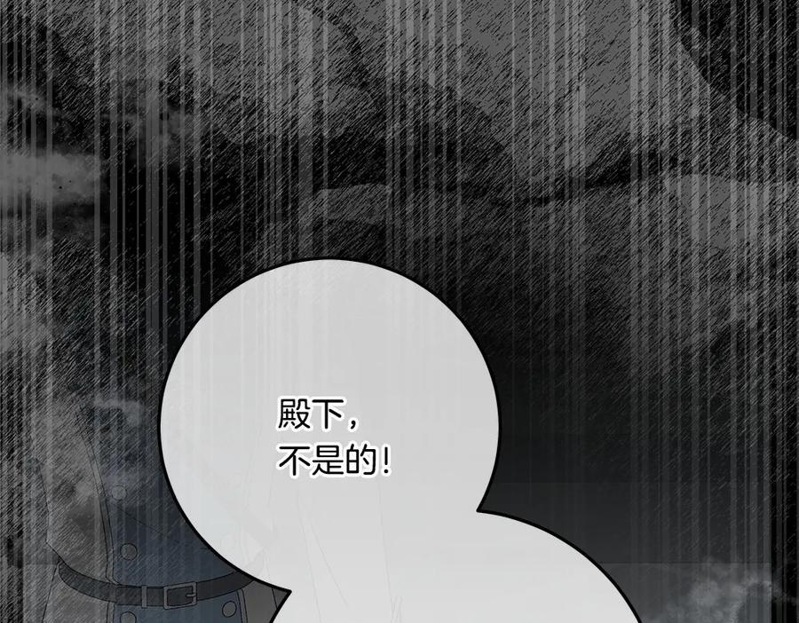 第57话 戳穿谎言 第183页