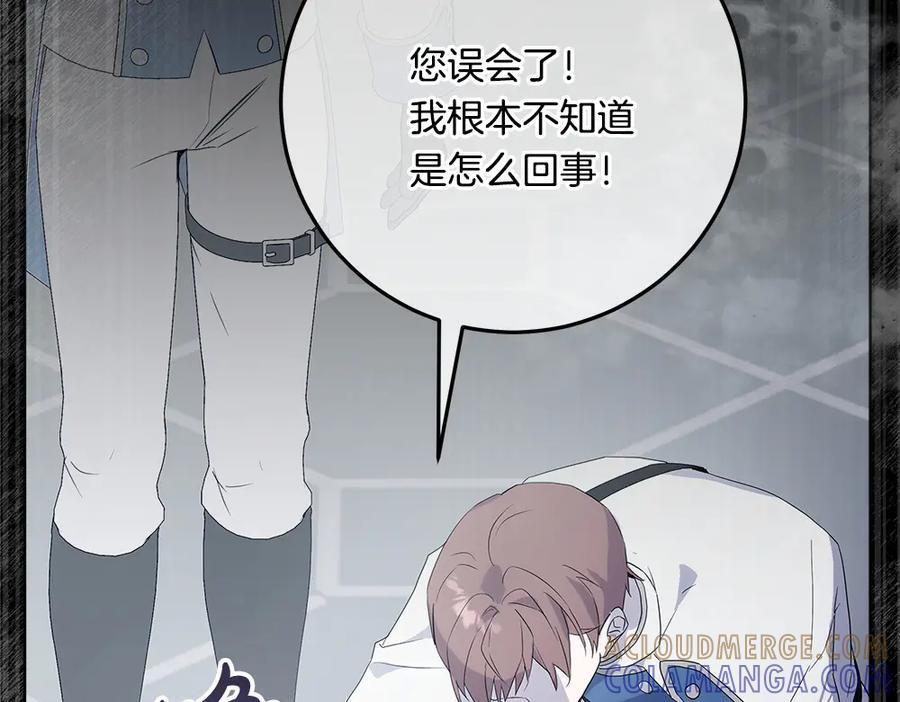 第57话 戳穿谎言 第184页