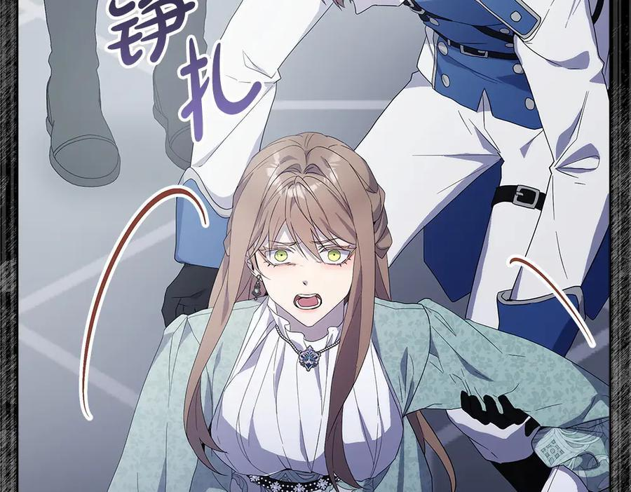 第57话 戳穿谎言 第185页