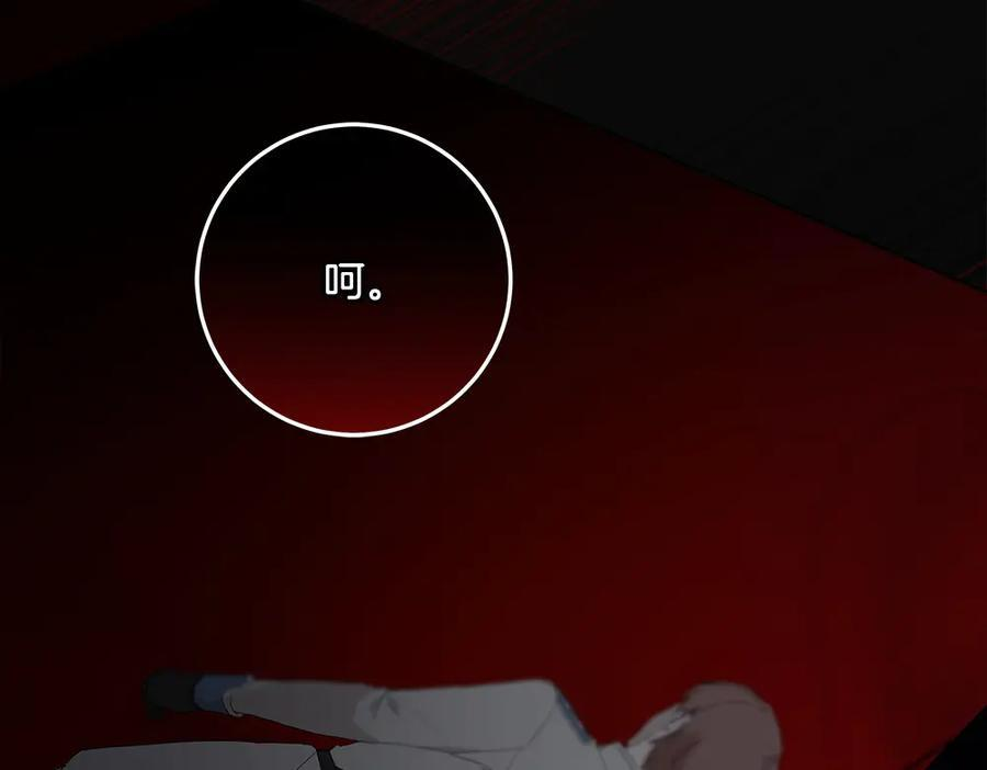 第57话 戳穿谎言 第194页