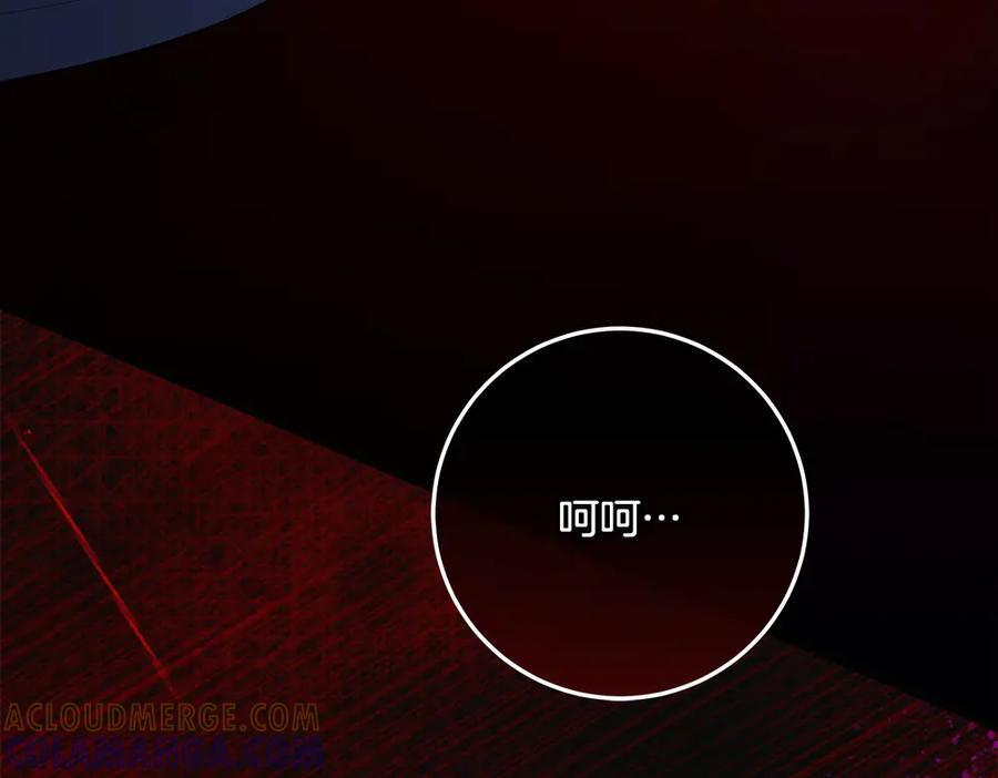 第57话 戳穿谎言 第197页