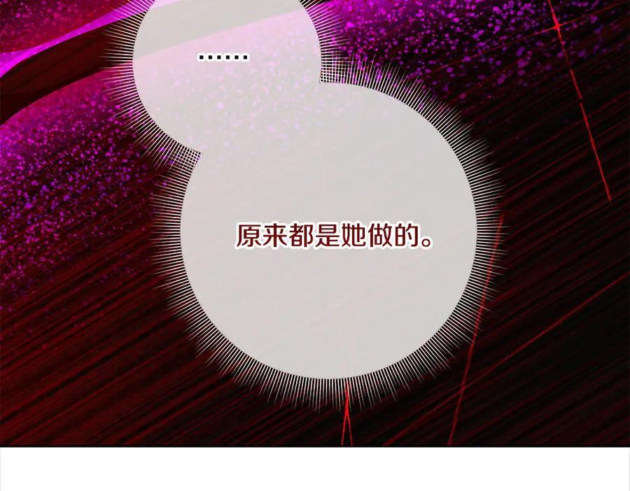 第57话 戳穿谎言 第199页
