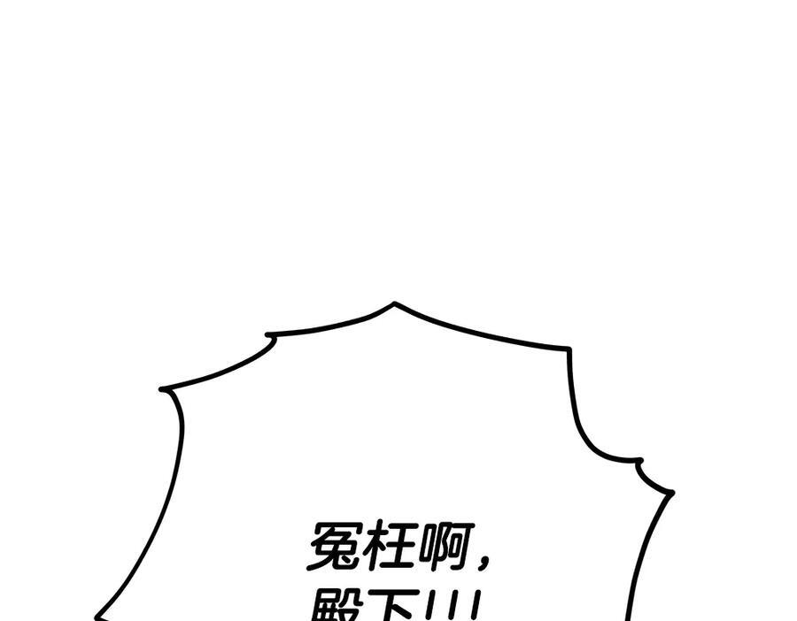 第57话 戳穿谎言 第203页
