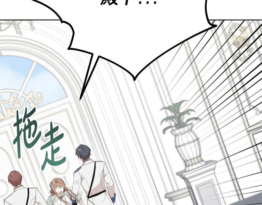 第57话 戳穿谎言 第204页