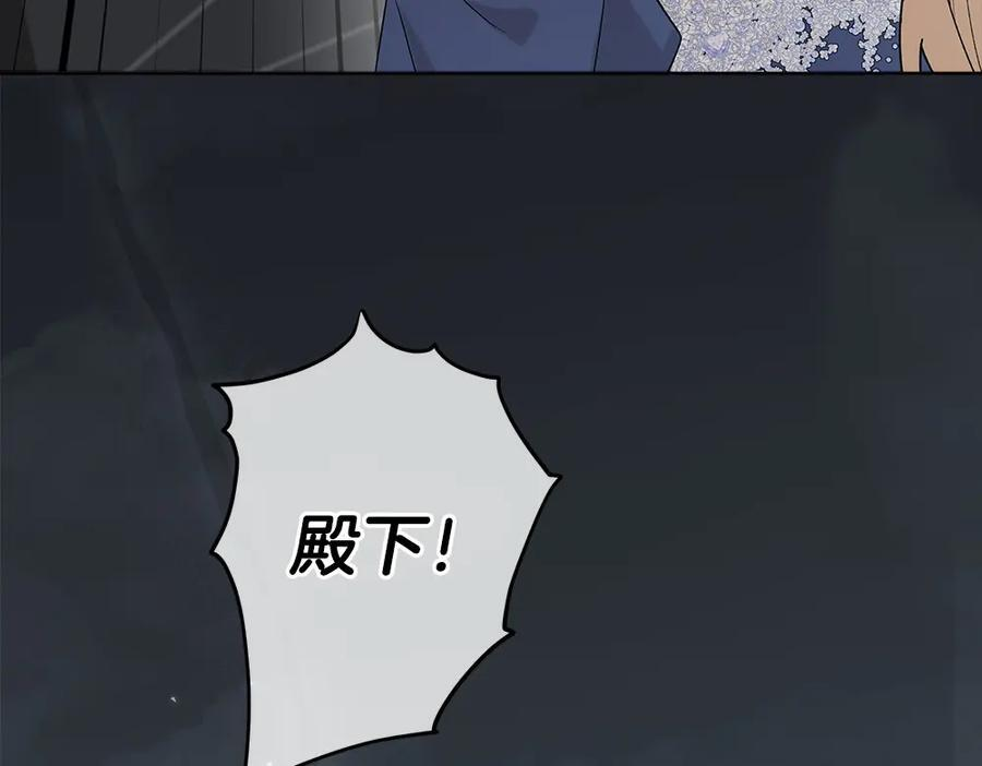 第57话 戳穿谎言 第207页