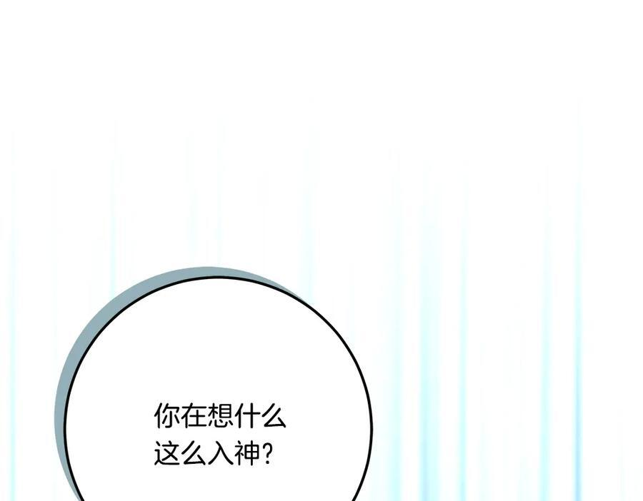 第57话 戳穿谎言 第212页