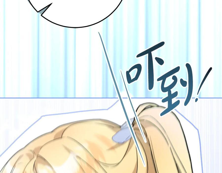 第57话 戳穿谎言 第213页