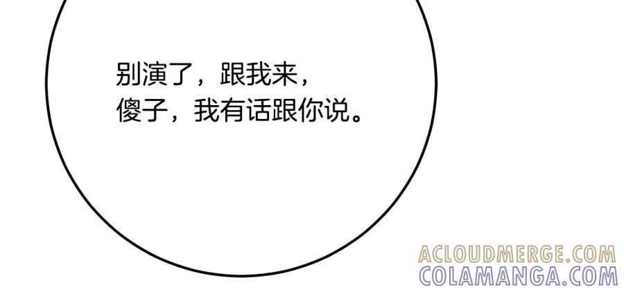 第57话 戳穿谎言 第215页