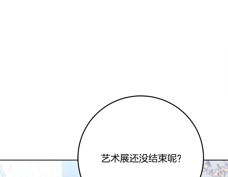 第57话 戳穿谎言 第216页