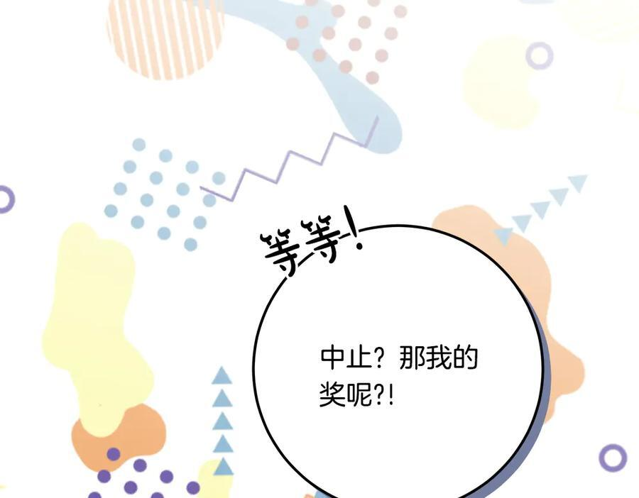 第57话 戳穿谎言 第220页