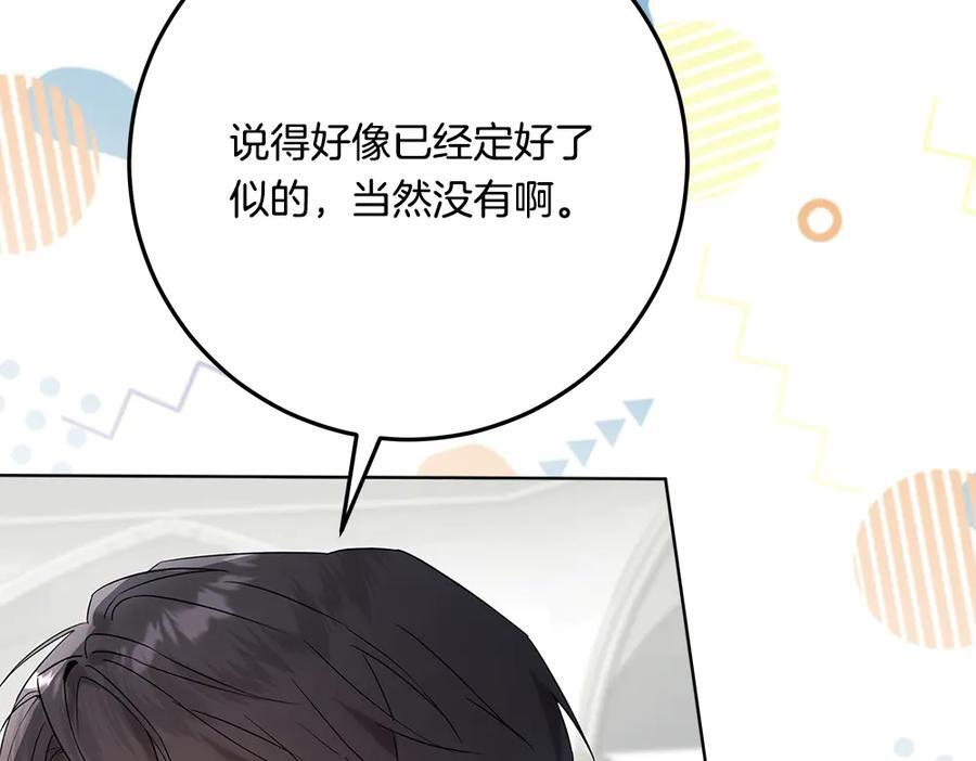 第57话 戳穿谎言 第223页