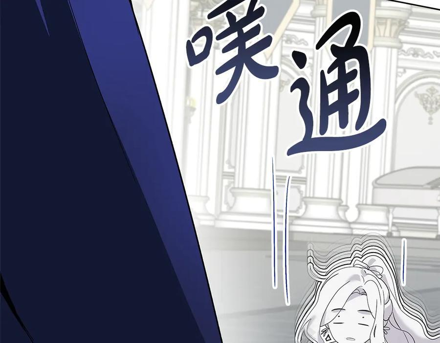 第57话 戳穿谎言 第226页