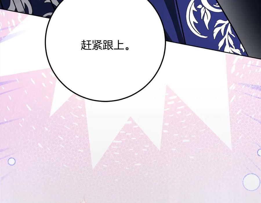 第57话 戳穿谎言 第228页