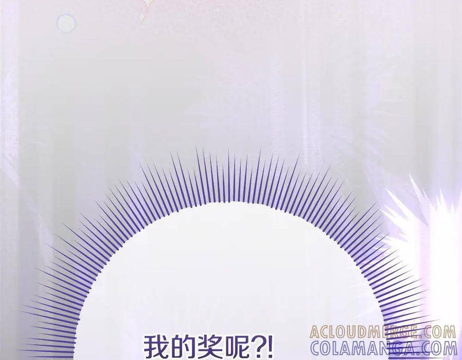 第57话 戳穿谎言 第229页