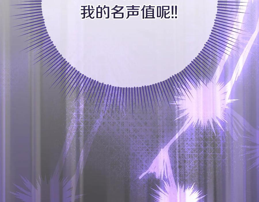 第57话 戳穿谎言 第230页