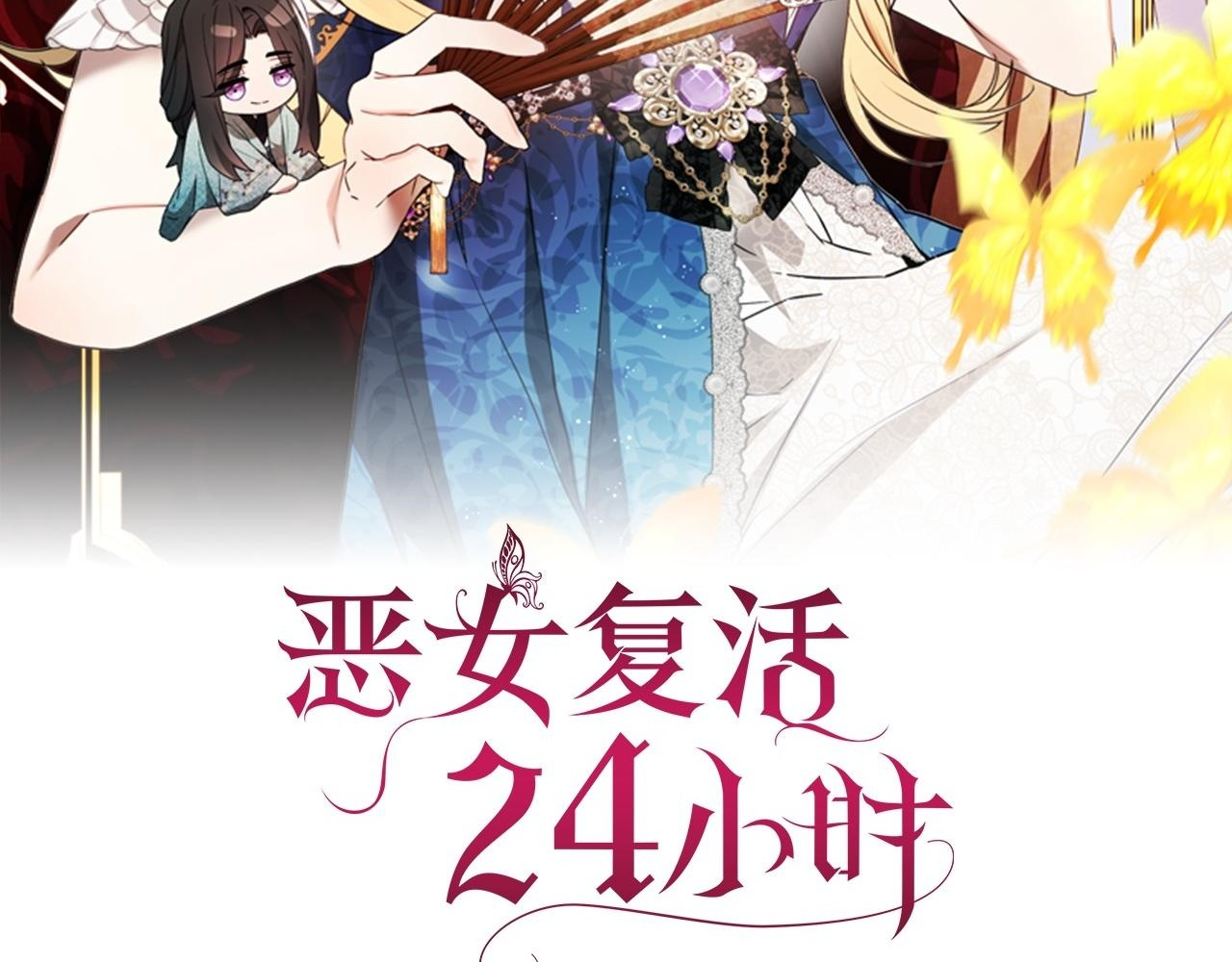 第58话 危险的情况 第2页