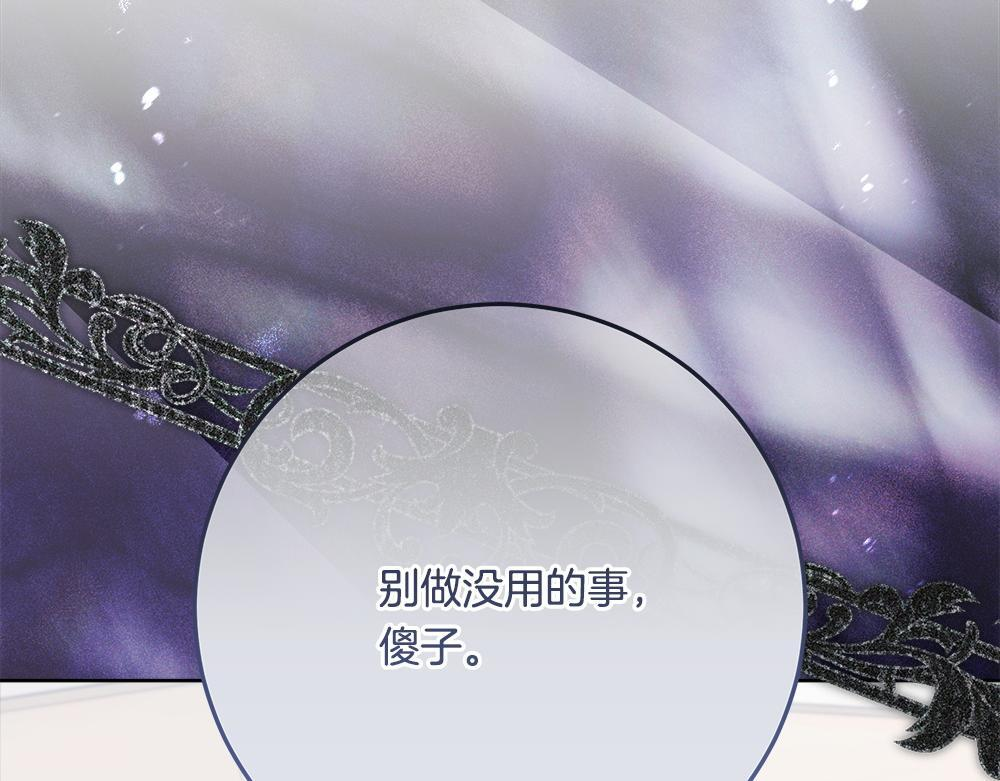 第58话 危险的情况 第9页