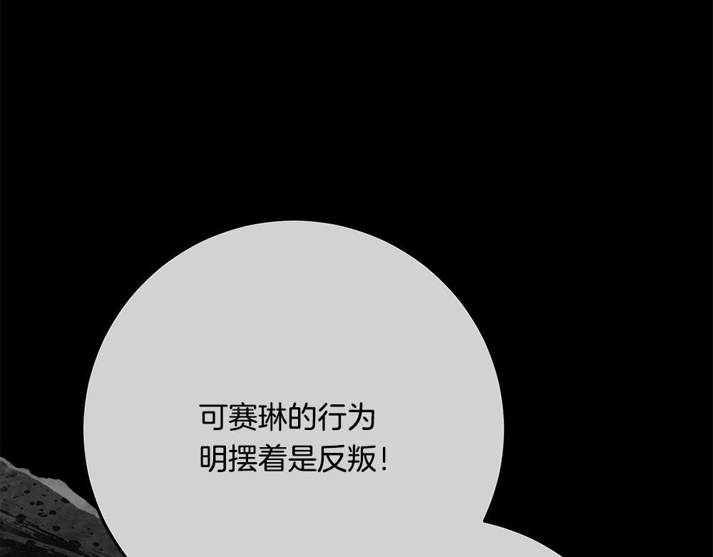 第58话 危险的情况 第18页