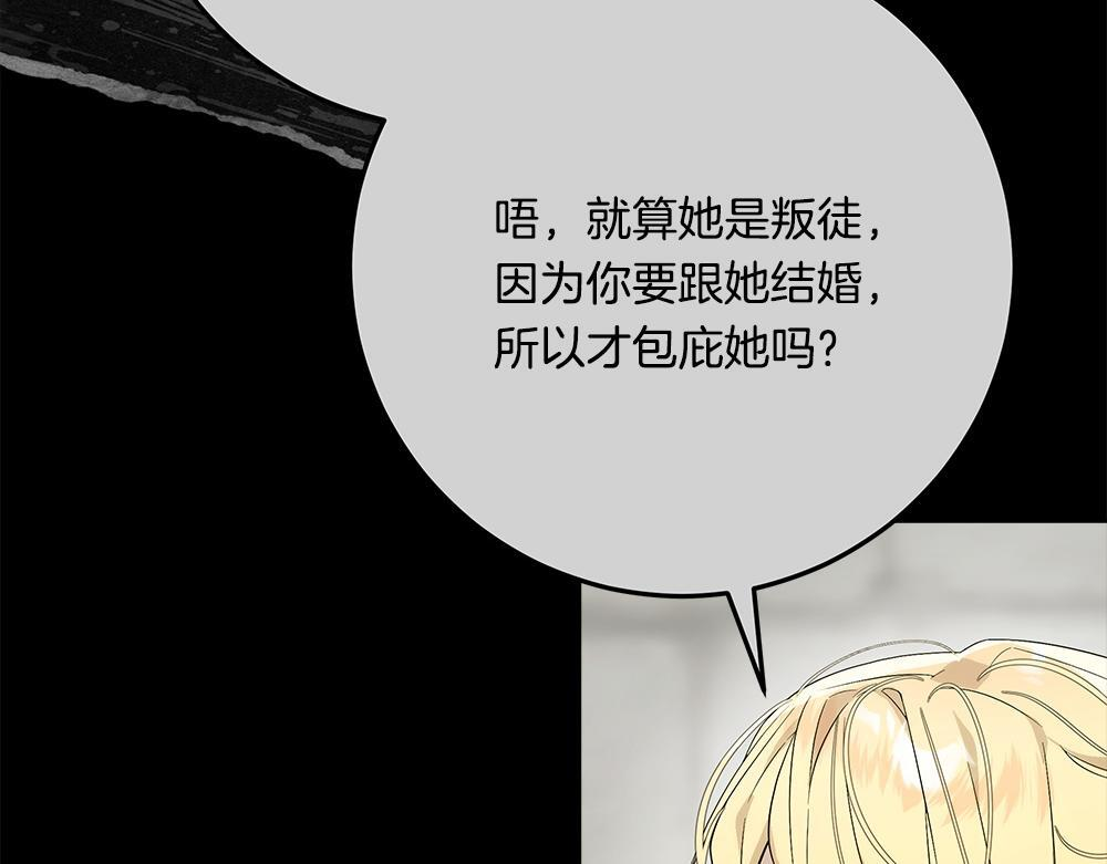 第58话 危险的情况 第19页