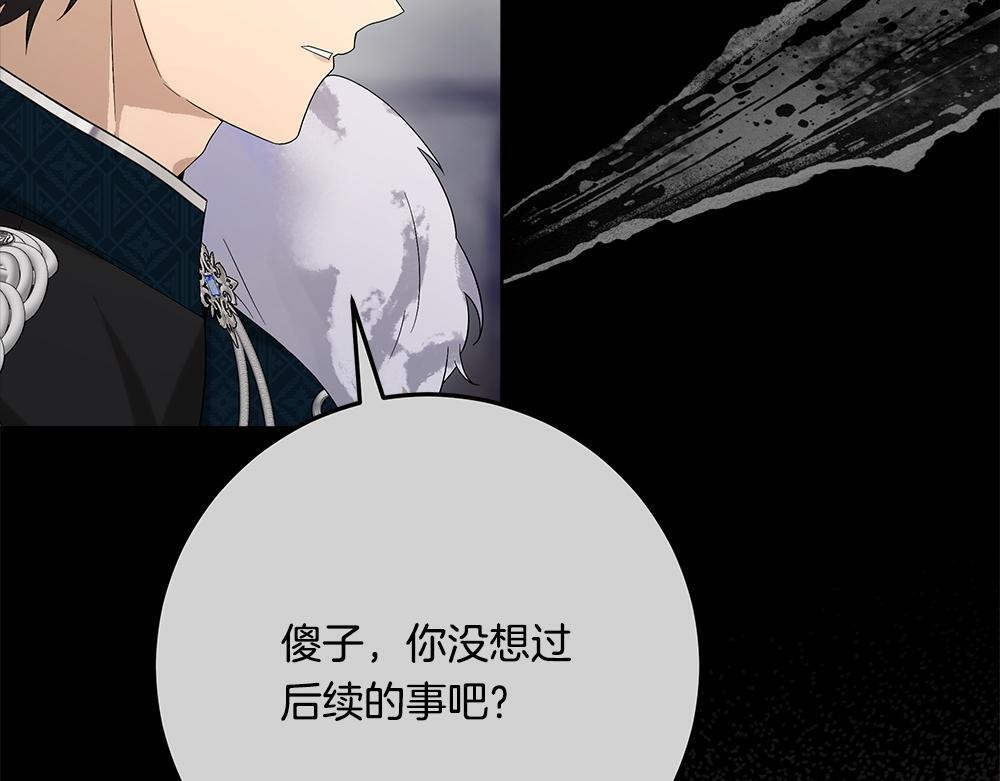 第58话 危险的情况 第21页