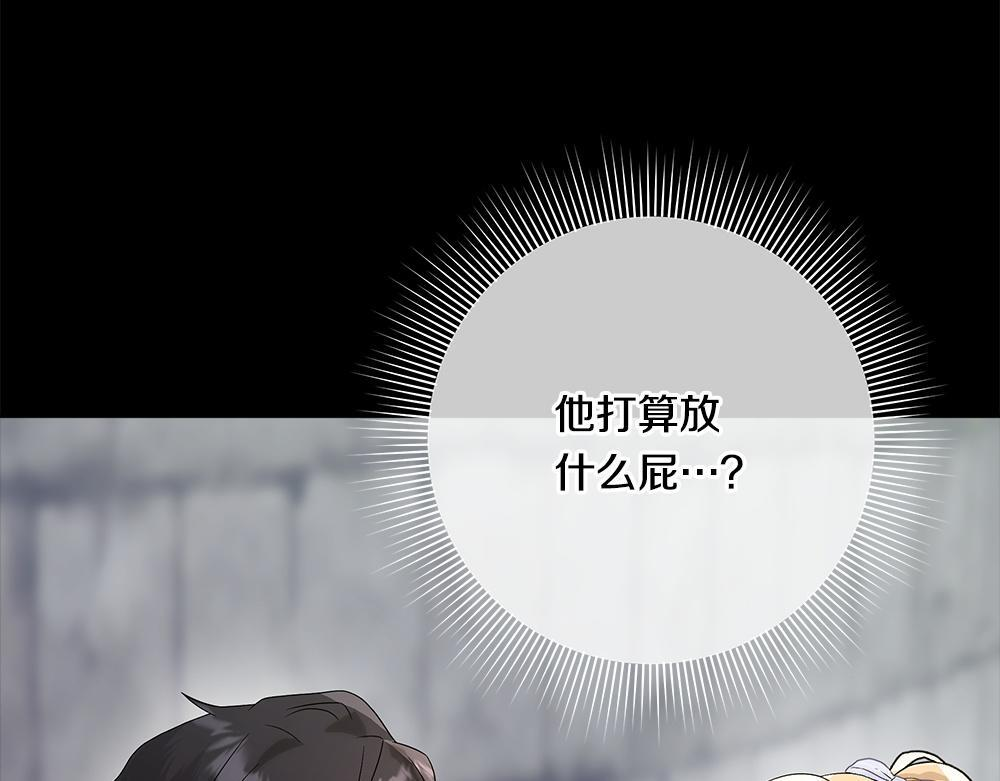 第58话 危险的情况 第23页