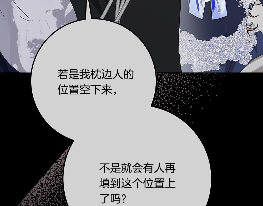 第58话 危险的情况 第25页