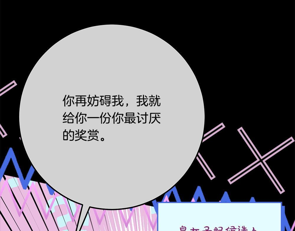 第58话 危险的情况 第27页